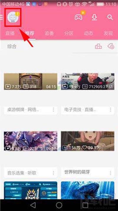 嗶哩嗶哩定時停止播放如何設置？