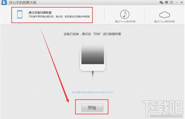 怎么找回蘋果手機刪除的微信記錄？微信聊天記錄恢復(fù)方法