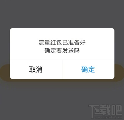 支付寶流量紅包有上限嗎?支付寶流量紅包必須是聯(lián)通用戶嗎