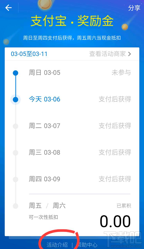 支付寶獎(jiǎng)勵(lì)金入口哪里找?