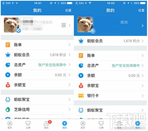 支付寶10.0.15版和老版區(qū)別?