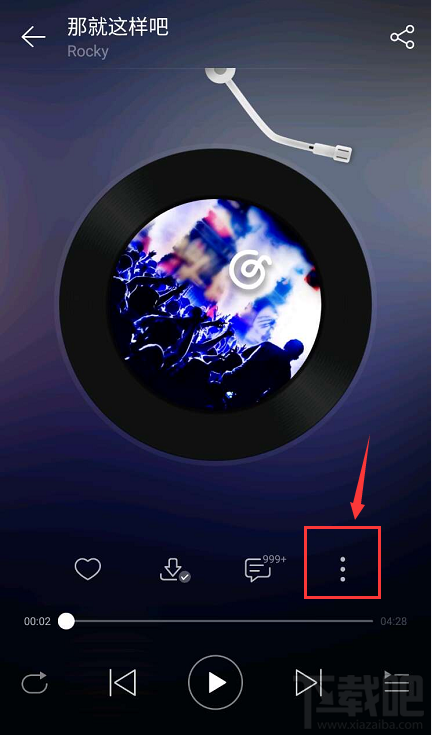 網(wǎng)易云音樂相似推薦功能在哪?