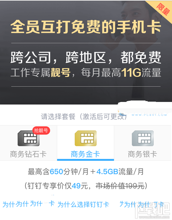 釘釘卡怎么樣？釘釘卡值得入手嗎？釘釘卡怎么辦理？