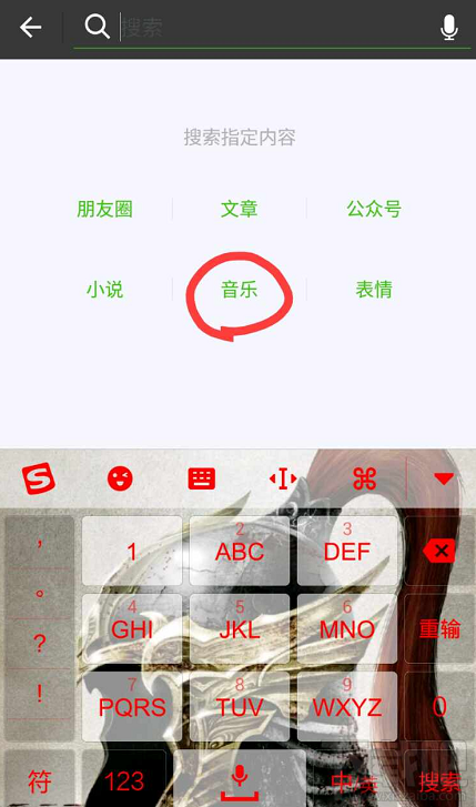 微信怎么搜索音樂入口在哪?