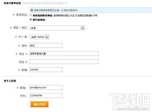 支付寶國際信用卡實時優惠如何使用