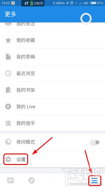 手機知乎怎么設(shè)置推送消息