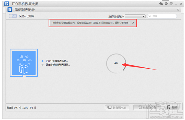 如何找回刪除的微信聊天記錄？微信聊天記錄恢復教程