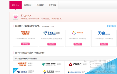 淘寶集分寶怎么獲得？集分寶怎么獲得？