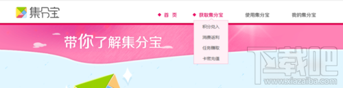 淘寶集分寶怎么獲得？集分寶怎么獲得？