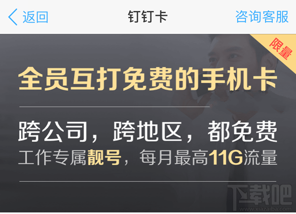 釘釘卡是什么？釘釘卡怎么樣？