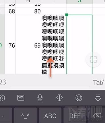 手機wps怎么設(shè)置表格自動換行