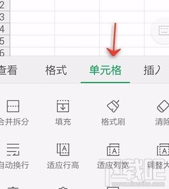 手機wps怎么設(shè)置表格自動換行