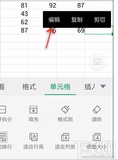 手機wps怎么設(shè)置表格自動換行