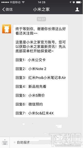 小米6如何微信預約？小米6微信預約方法