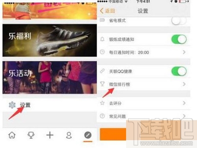 樂動力和微信運動數(shù)據(jù)同步不了怎么解決？