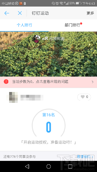 釘釘運(yùn)動(dòng)好玩嗎?