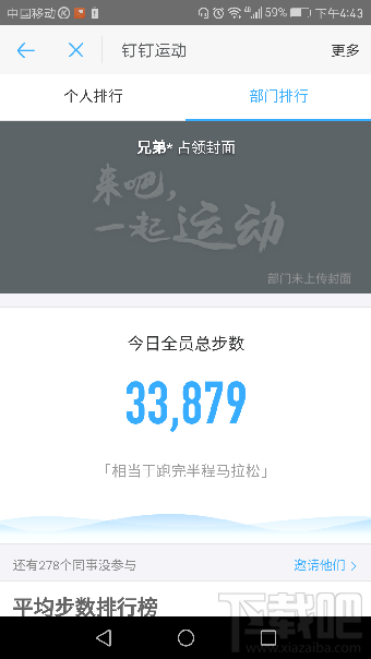 釘釘運(yùn)動(dòng)好玩嗎?