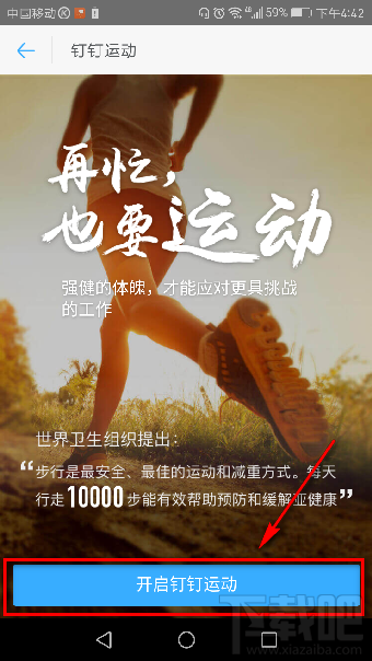 釘釘運(yùn)動(dòng)好玩嗎?