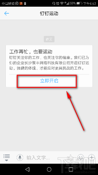釘釘運(yùn)動(dòng)好玩嗎?