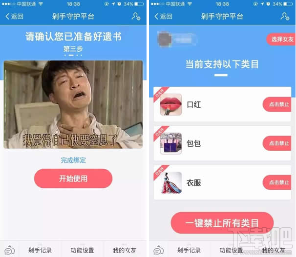 淘寶剁手守護平臺有用嗎？