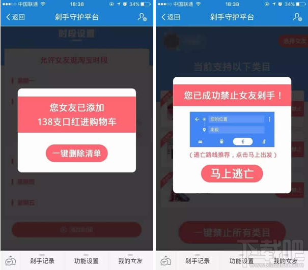 淘寶剁手守護平臺有用嗎？