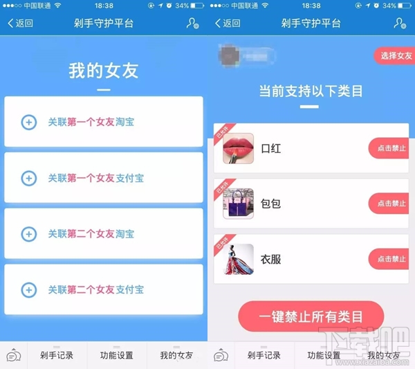 淘寶剁手守護平臺有用嗎？