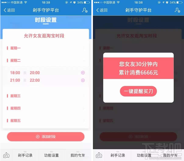 淘寶剁手守護平臺有用嗎？