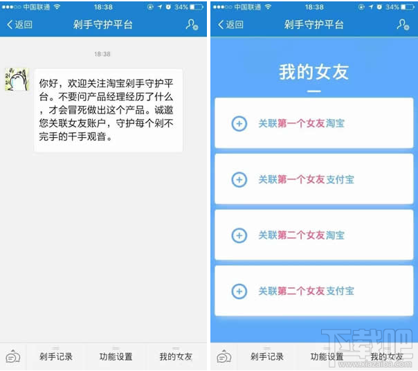 淘寶剁手守護平臺有用嗎？