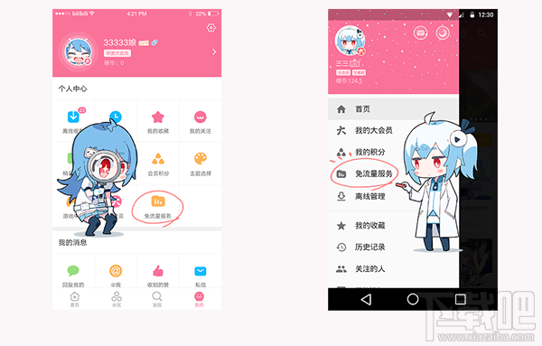 b站手機卡怎么申請?b站手機卡套餐資費介紹