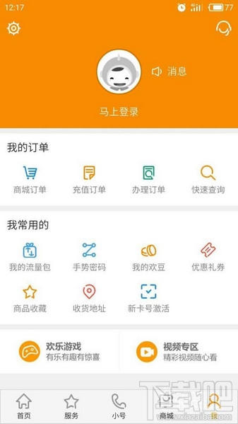 酷視卡怎么激活優酷?酷視卡怎么申請?