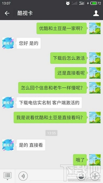 酷視卡怎么激活優酷?酷視卡怎么申請?