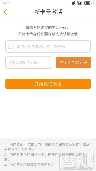 酷視卡怎么激活優酷?酷視卡怎么申請?