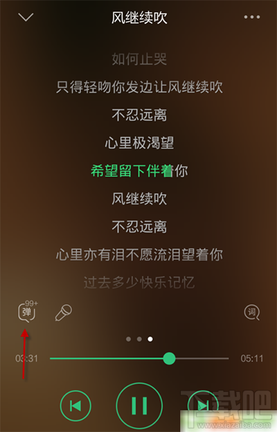 手機qq音樂怎么開啟單曲彈幕？