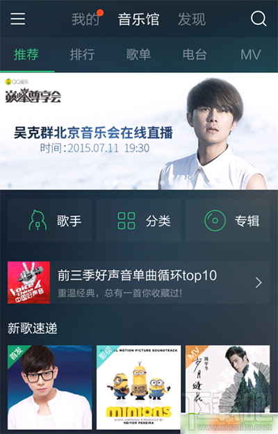 手機qq音樂怎么開啟單曲彈幕？