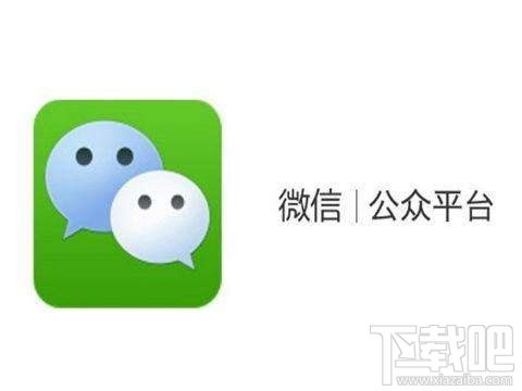 微信公眾號帳號遷移成功后原來名稱多久會釋放？微信公眾號帳號遷移成功后原來名稱還能用嗎？