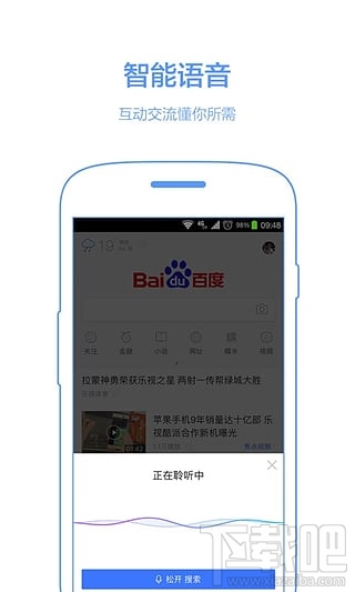 手機(jī)百度老是打不開?