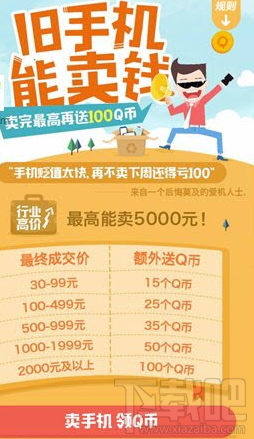 微信微回收功能怎么使用？微信微回收在哪里