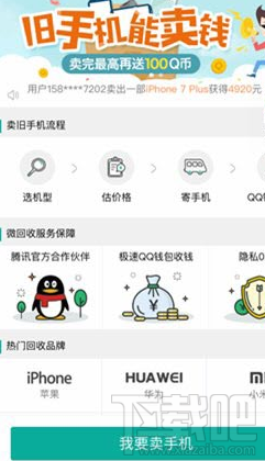 微信微回收功能怎么使用？微信微回收在哪里