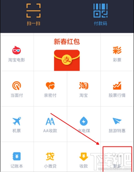 支付寶羊城通充值退款怎么回事？支付寶羊城通充值網點
