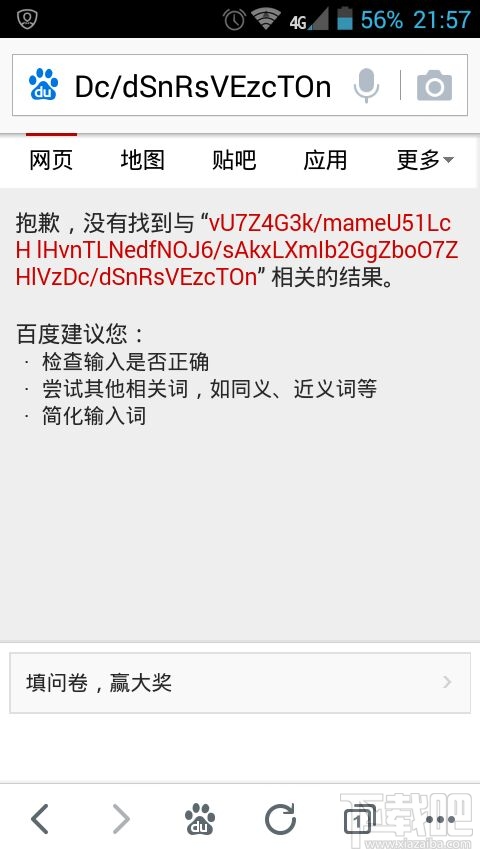 手機(jī)百度搜索亂碼?