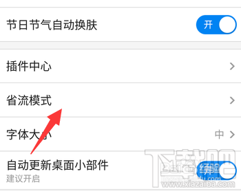 手機(jī)百度圖片無法顯示