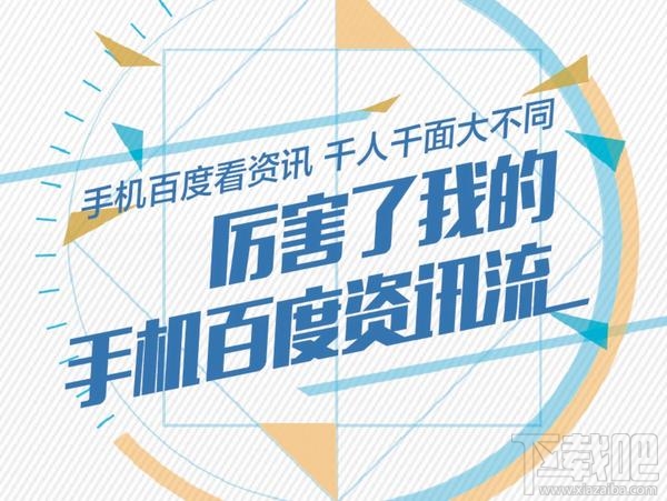 手機(jī)百度圖片無法顯示