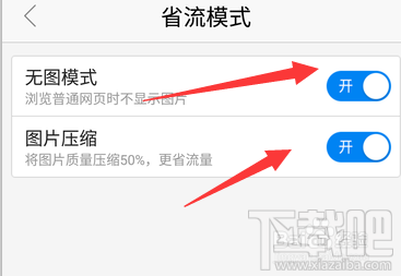 手機(jī)百度圖片無法顯示