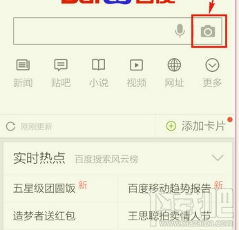 手機(jī)百度怎么用二維碼