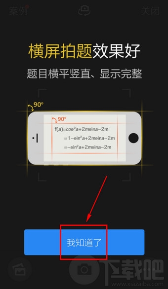 手機(jī)百度掃碼方法