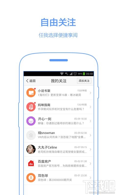 為什么手機(jī)百度無法搜索?