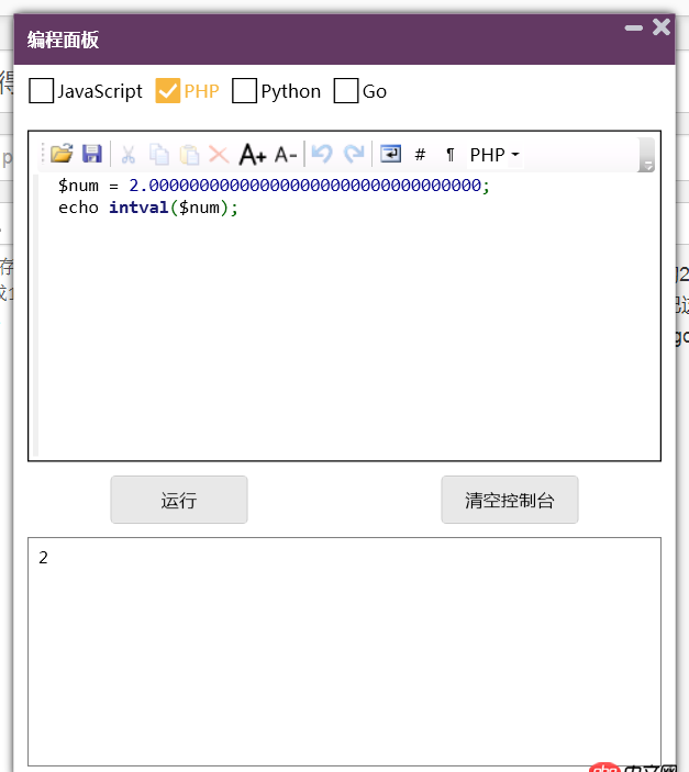 php - 問個類型轉化的問題，float類型轉int，覺得可能會出問題，但結果并沒有？