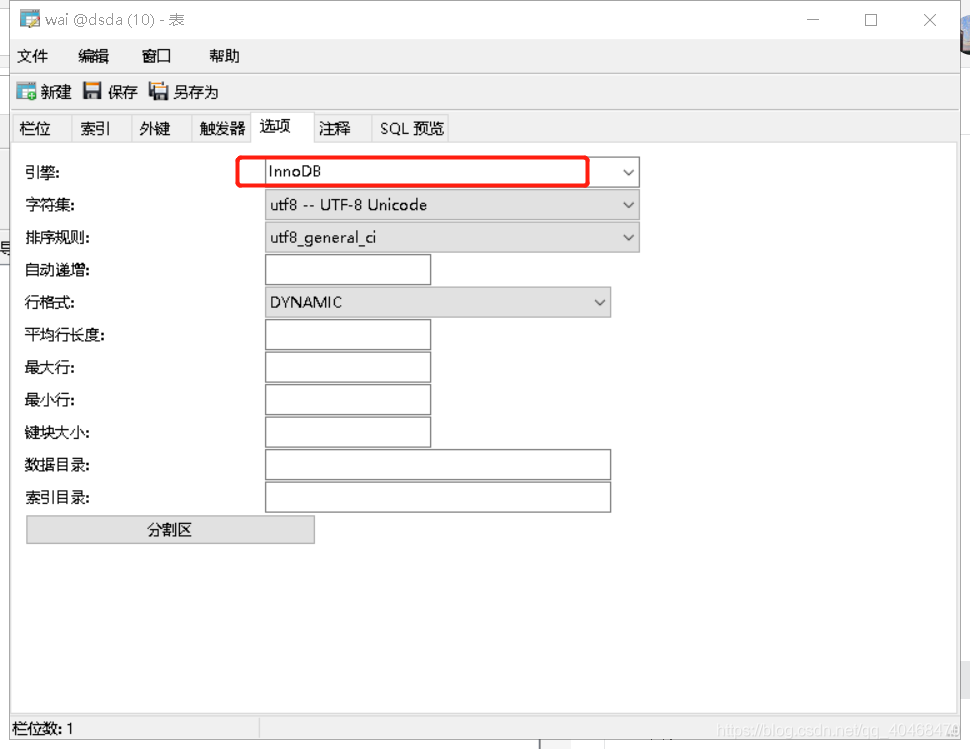 一文讀懂navicat for mysql基礎知識