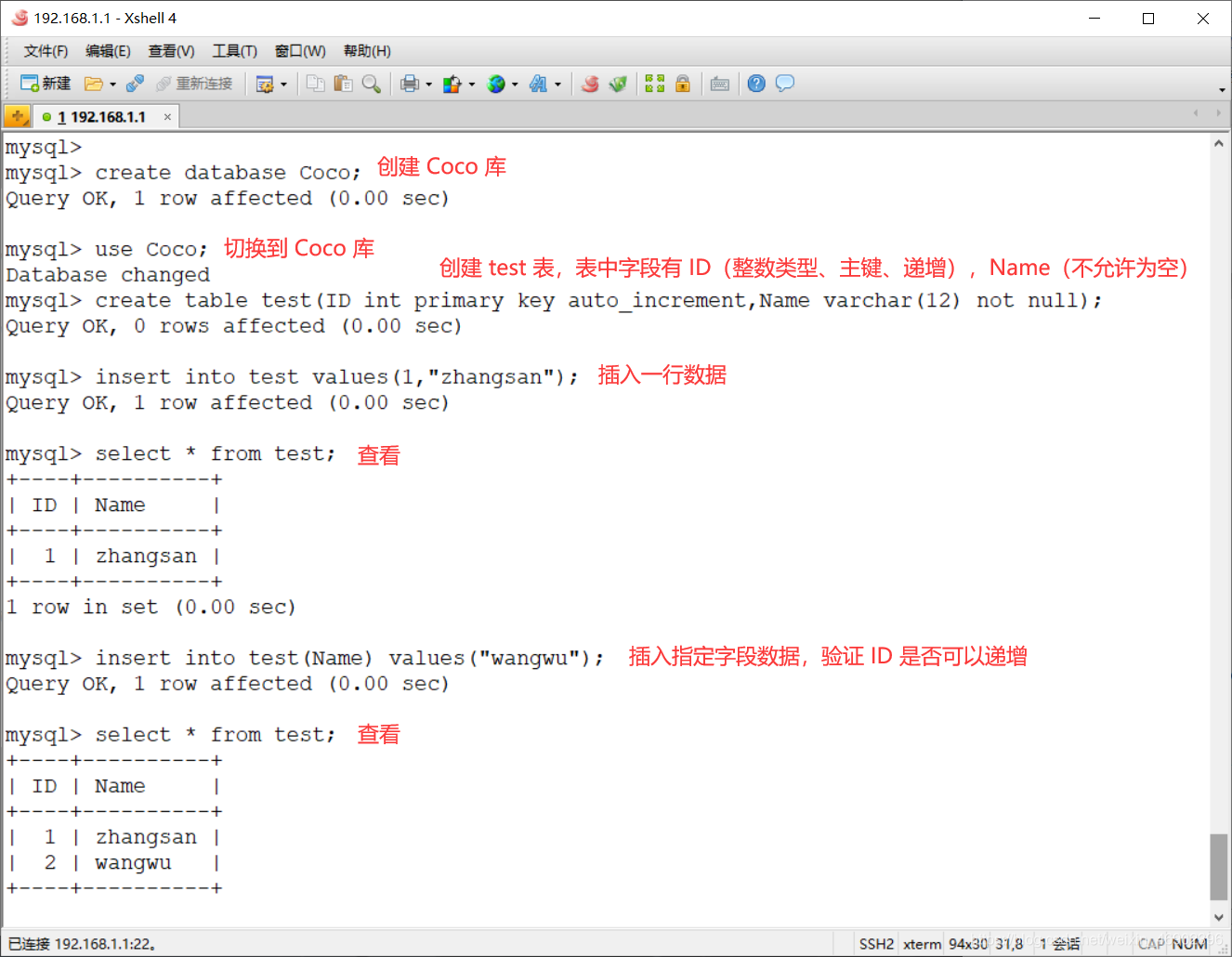 圖文詳解MySQL中的主鍵與事務(wù)