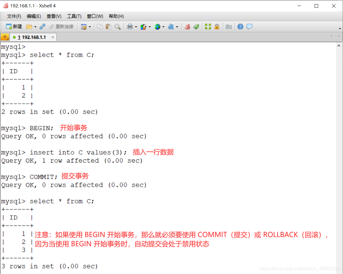 圖文詳解MySQL中的主鍵與事務(wù)